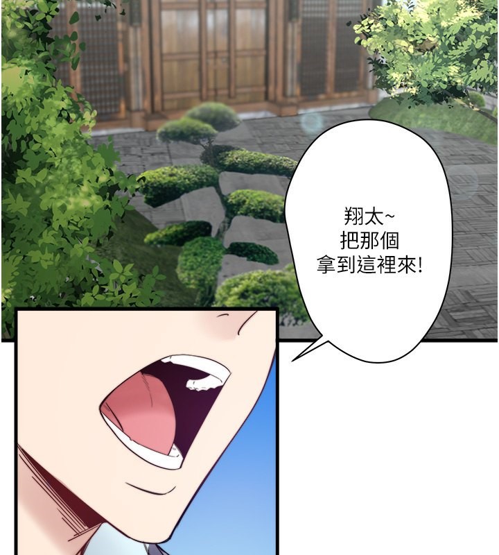 秘密温泉:混汤旅馆 第6話-無法袒露心意的兩人 韩漫图片23