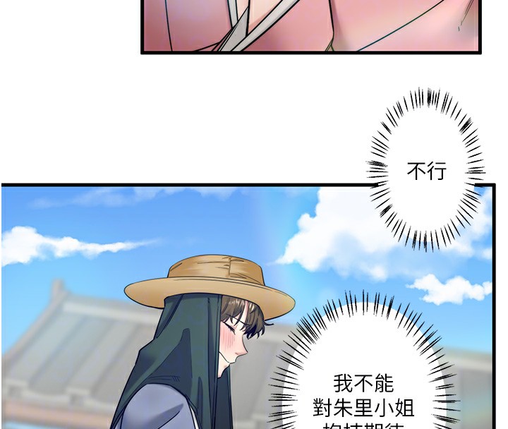 秘密温泉:混汤旅馆 第6話-無法袒露心意的兩人 韩漫图片107