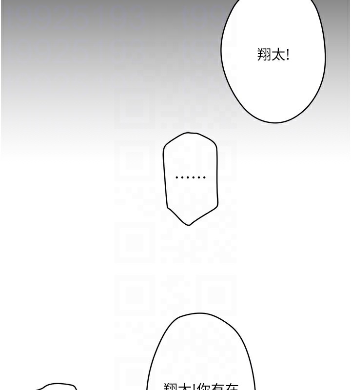秘密温泉:混汤旅馆 第6話-無法袒露心意的兩人 韩漫图片99