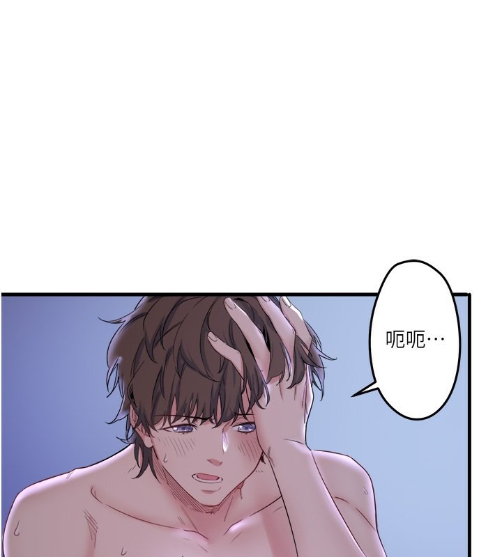 秘密温泉:混汤旅馆 第6話-無法袒露心意的兩人 韩漫图片1