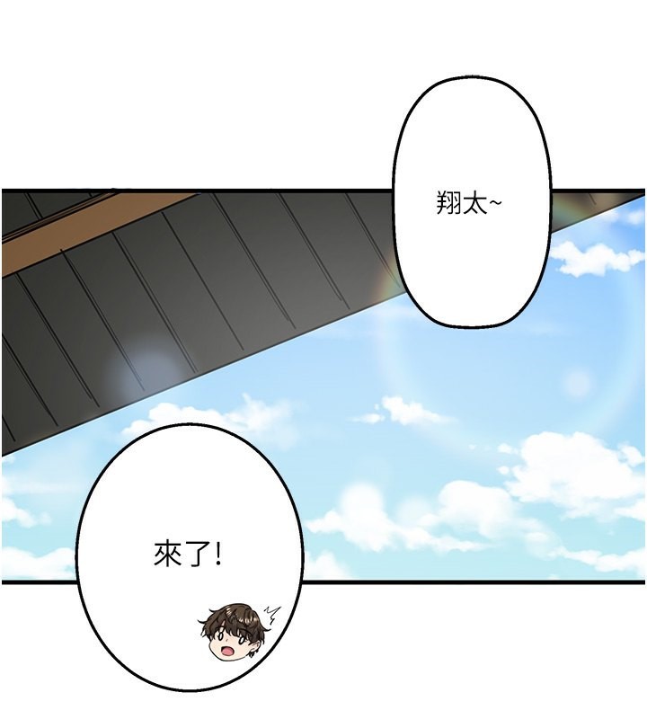 秘密温泉:混汤旅馆 第6話-無法袒露心意的兩人 韩漫图片59