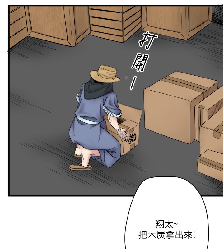 秘密温泉:混汤旅馆 第6話-無法袒露心意的兩人 韩漫图片27