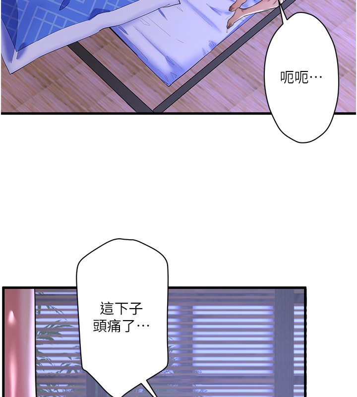 秘密温泉:混汤旅馆 第6話-無法袒露心意的兩人 韩漫图片14