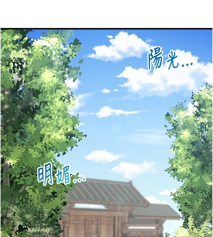 秘密温泉:混汤旅馆 第6話-無法袒露心意的兩人 韩漫图片22