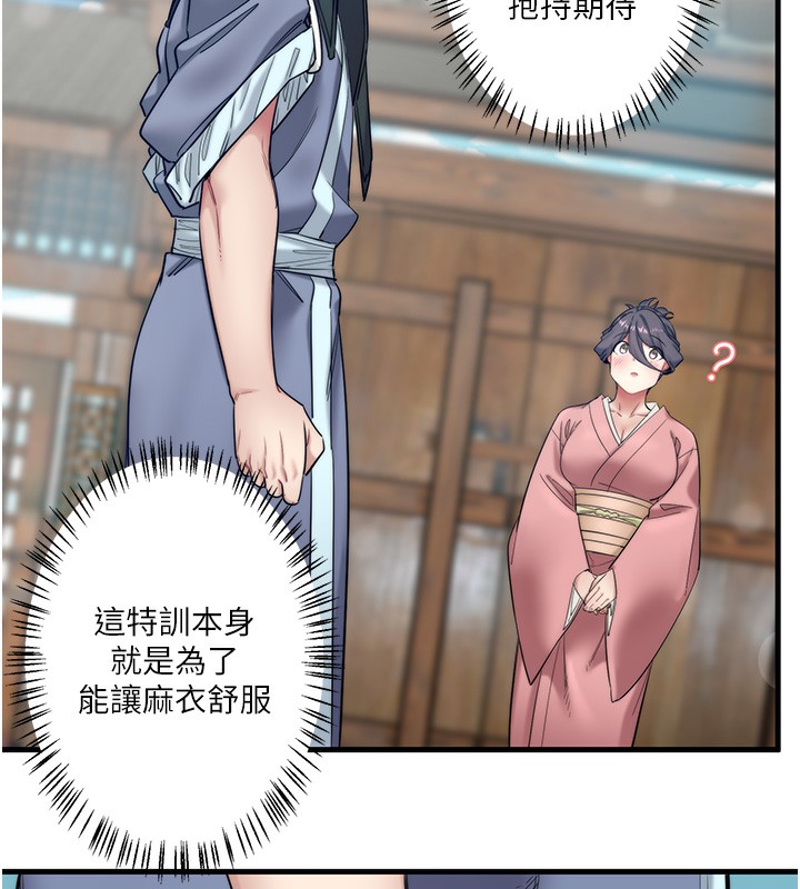 秘密温泉:混汤旅馆 第6話-無法袒露心意的兩人 韩漫图片108