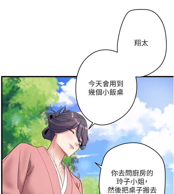秘密温泉:混汤旅馆 第6話-無法袒露心意的兩人 韩漫图片77