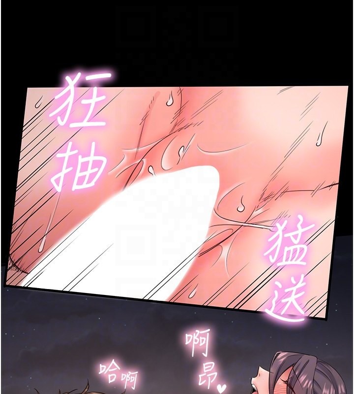 秘密温泉:混汤旅馆 第6話-無法袒露心意的兩人 韩漫图片86