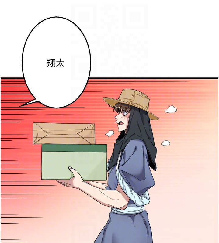 秘密温泉:混汤旅馆 第6話-無法袒露心意的兩人 韩漫图片31