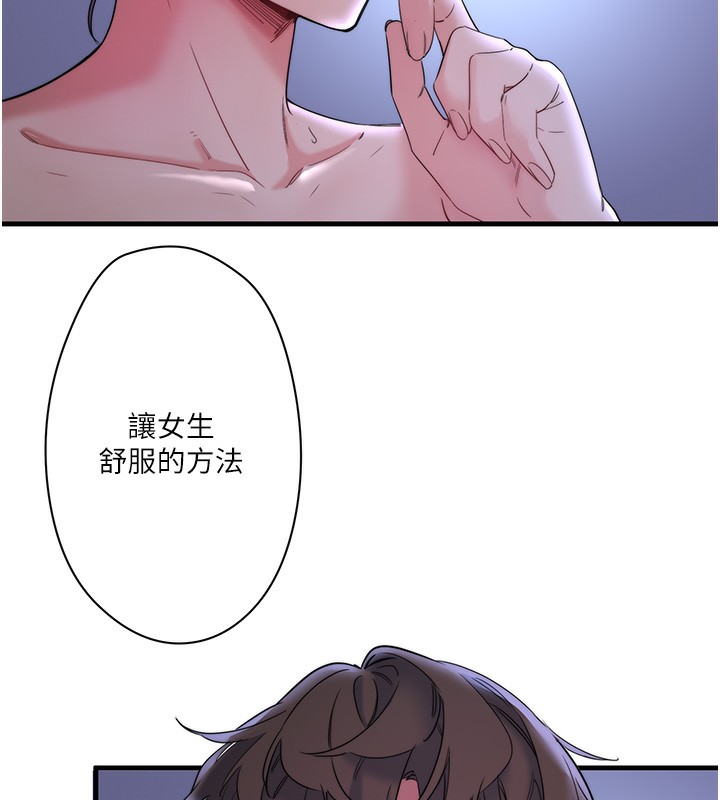 秘密温泉:混汤旅馆 第6話-無法袒露心意的兩人 韩漫图片17