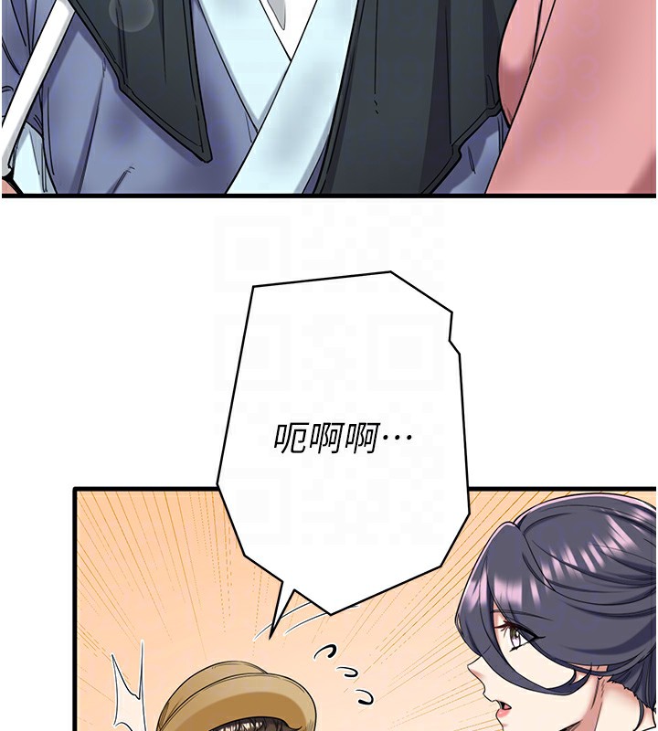 秘密温泉:混汤旅馆 第6話-無法袒露心意的兩人 韩漫图片101