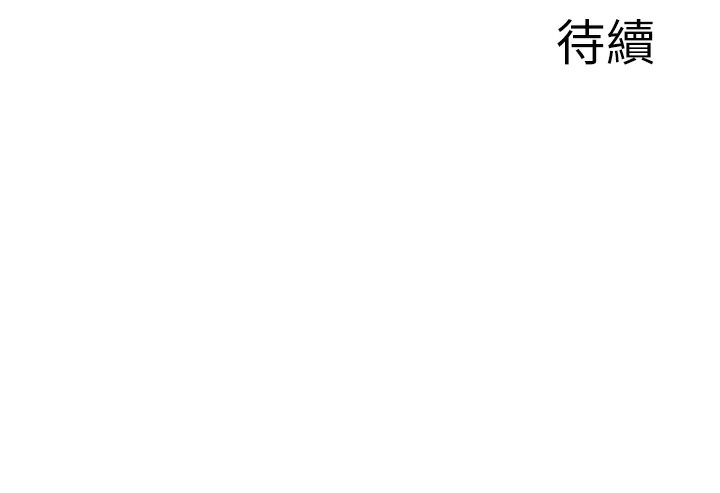秘密温泉:混汤旅馆 第6話-無法袒露心意的兩人 韩漫图片113