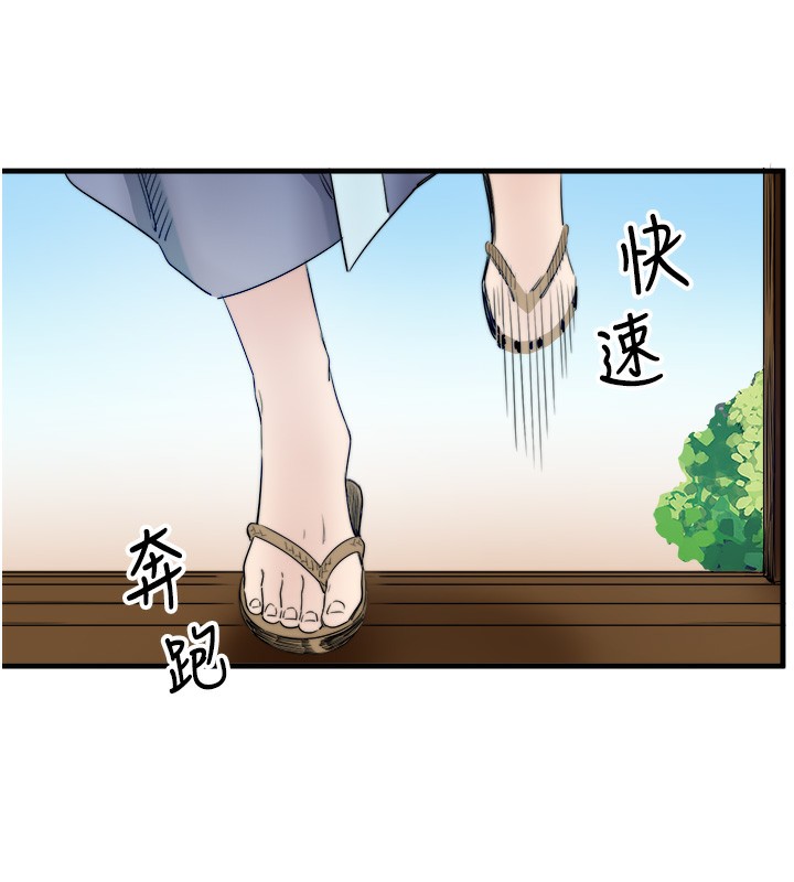 秘密温泉:混汤旅馆 第6話-無法袒露心意的兩人 韩漫图片26
