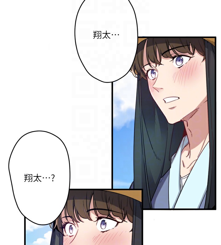 秘密温泉:混汤旅馆 第6話-無法袒露心意的兩人 韩漫图片70