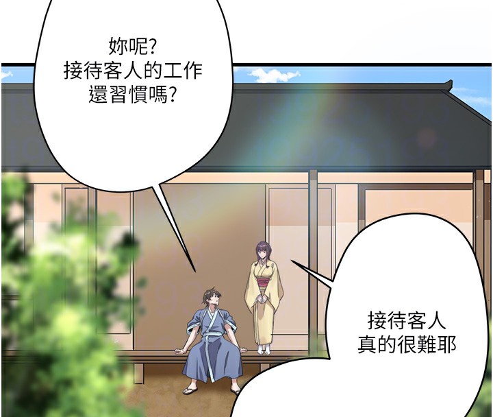 秘密温泉:混汤旅馆 第6話-無法袒露心意的兩人 韩漫图片47