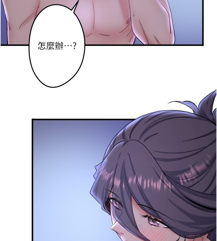 秘密温泉:混汤旅馆 第6話-無法袒露心意的兩人 韩漫图片2