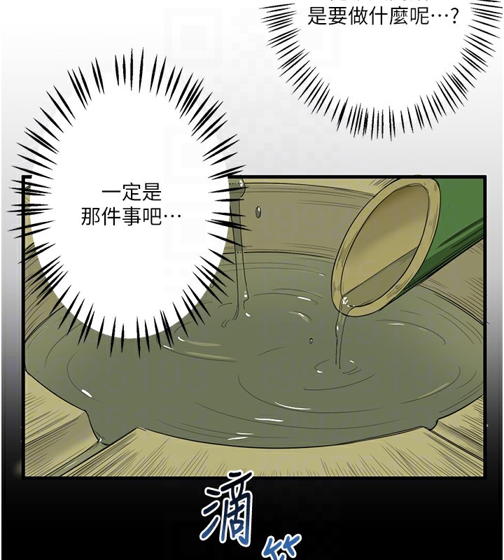 秘密温泉:混汤旅馆 第6話-無法袒露心意的兩人 韩漫图片81