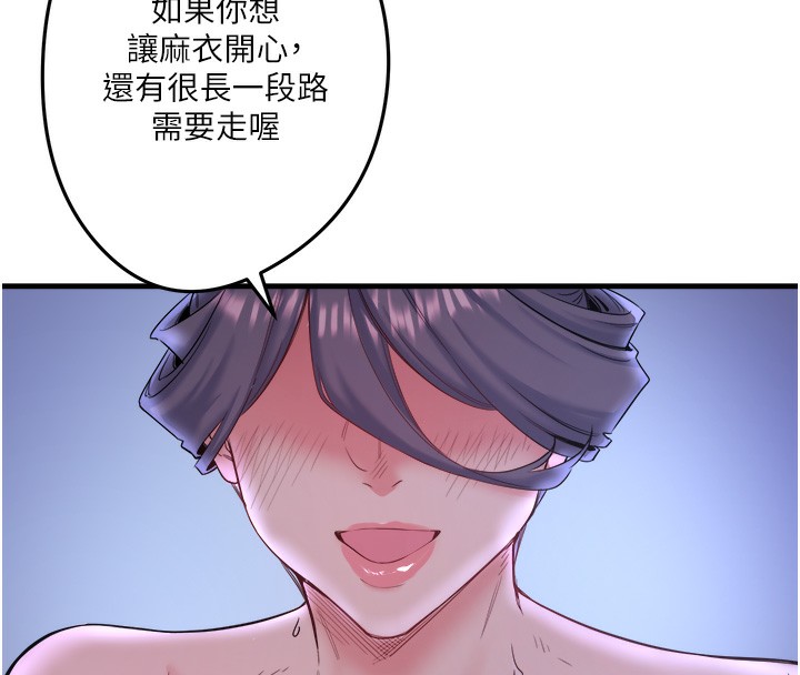 秘密温泉:混汤旅馆 第6話-無法袒露心意的兩人 韩漫图片8
