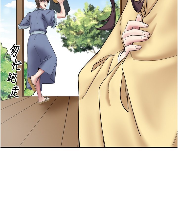秘密温泉:混汤旅馆 第6話-無法袒露心意的兩人 韩漫图片61