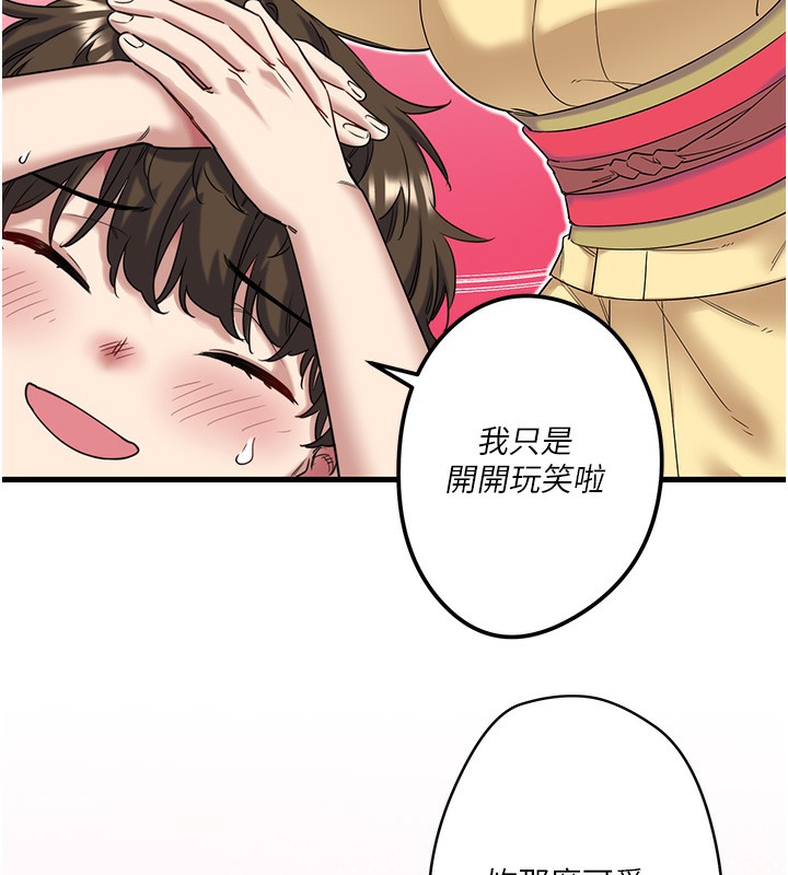 秘密温泉:混汤旅馆 第6話-無法袒露心意的兩人 韩漫图片52