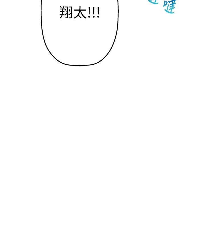 秘密温泉:混汤旅馆 第6話-無法袒露心意的兩人 韩漫图片35