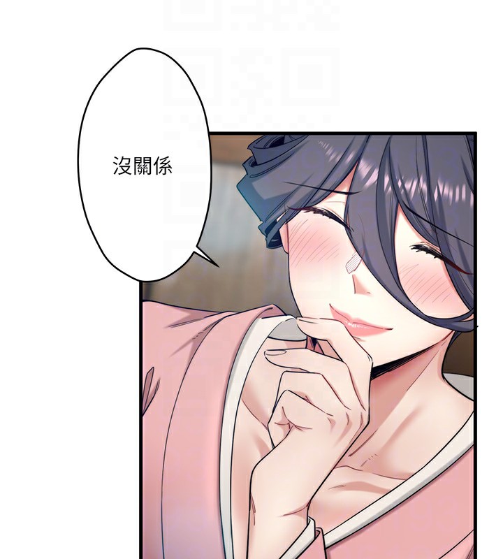 秘密温泉:混汤旅馆 第6話-無法袒露心意的兩人 韩漫图片106