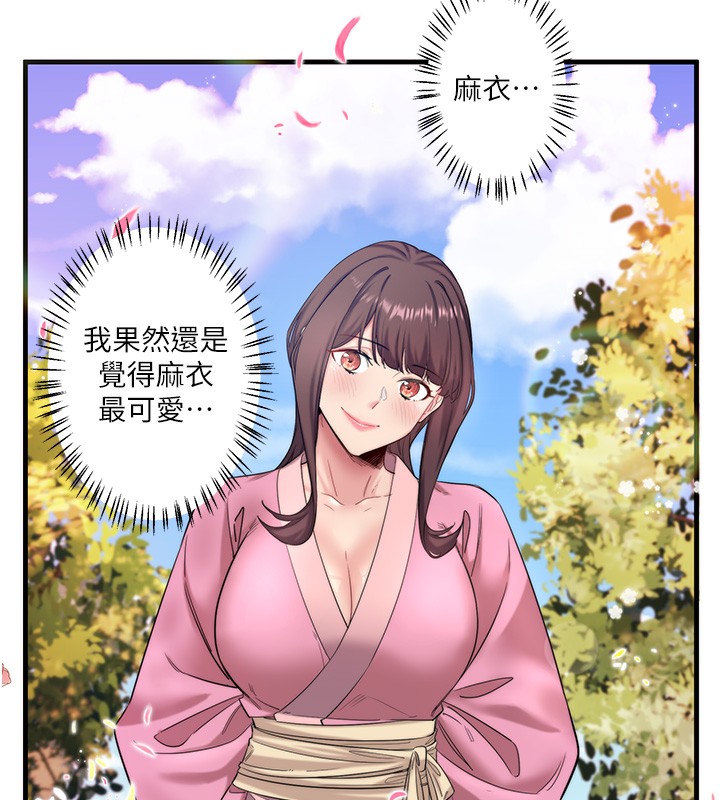 秘密温泉:混汤旅馆 第6話-無法袒露心意的兩人 韩漫图片110