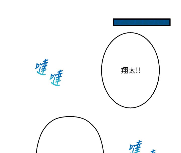 秘密温泉:混汤旅馆 第6話-無法袒露心意的兩人 韩漫图片34