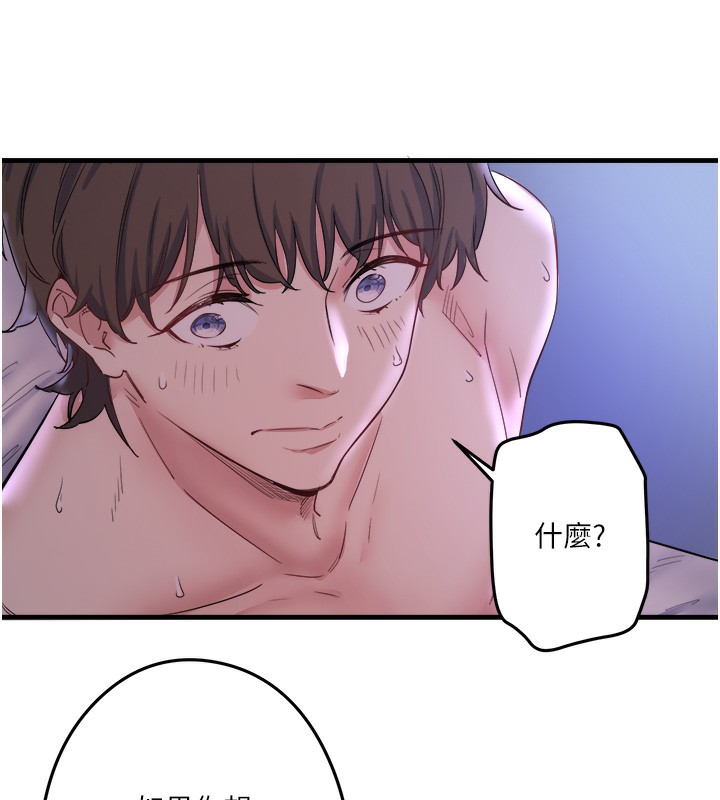 秘密温泉:混汤旅馆 第6話-無法袒露心意的兩人 韩漫图片7
