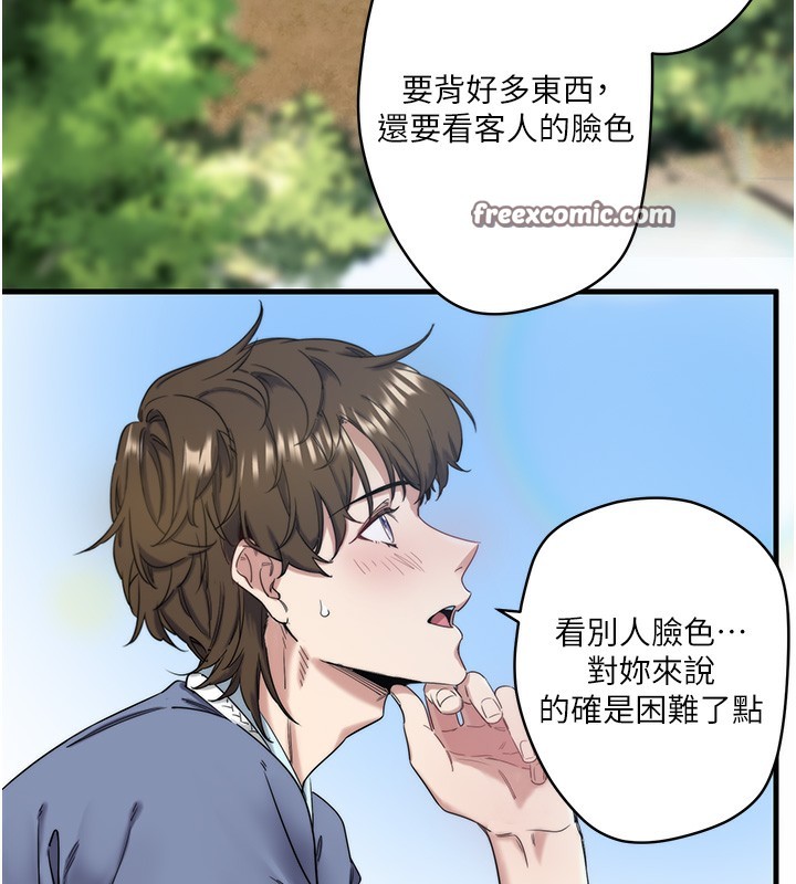 秘密温泉:混汤旅馆 第6話-無法袒露心意的兩人 韩漫图片48