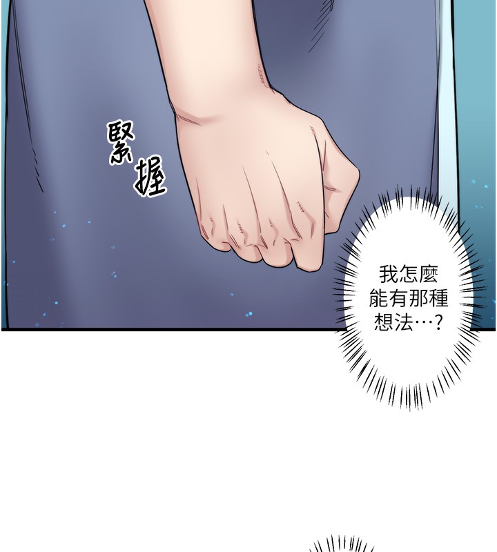 秘密温泉:混汤旅馆 第6話-無法袒露心意的兩人 韩漫图片109