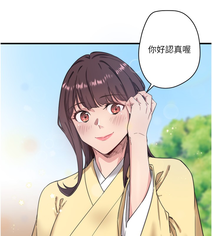 秘密温泉:混汤旅馆 第6話-無法袒露心意的兩人 韩漫图片40