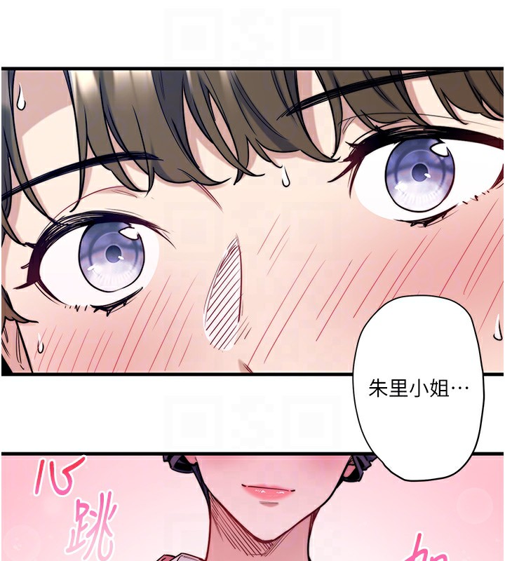 秘密温泉:混汤旅馆 第6話-無法袒露心意的兩人 韩漫图片68