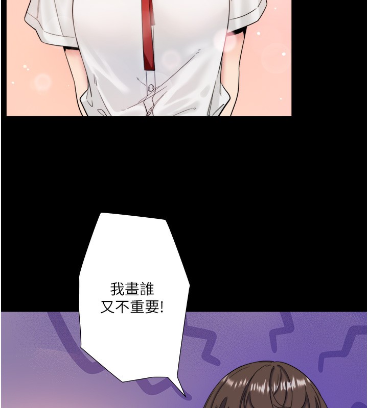秘密温泉:混汤旅馆 第7話-我來當你的模特兒! 韩漫图片18