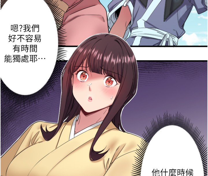 秘密温泉:混汤旅馆 第7話-我來當你的模特兒! 韩漫图片68