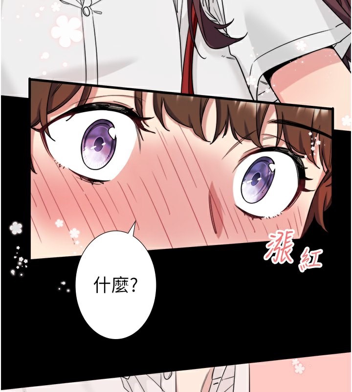 秘密温泉:混汤旅馆 第7話-我來當你的模特兒! 韩漫图片49