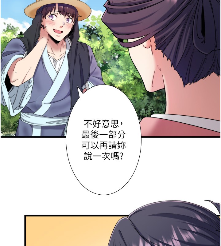 秘密温泉:混汤旅馆 第7話-我來當你的模特兒! 韩漫图片63