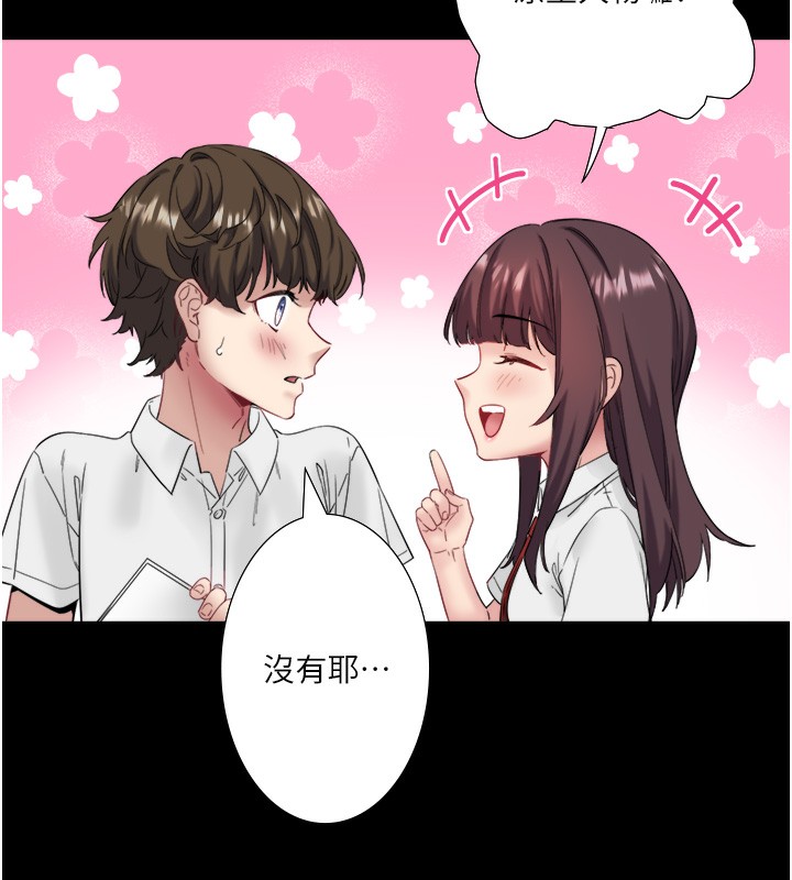 秘密温泉:混汤旅馆 第7話-我來當你的模特兒! 韩漫图片25