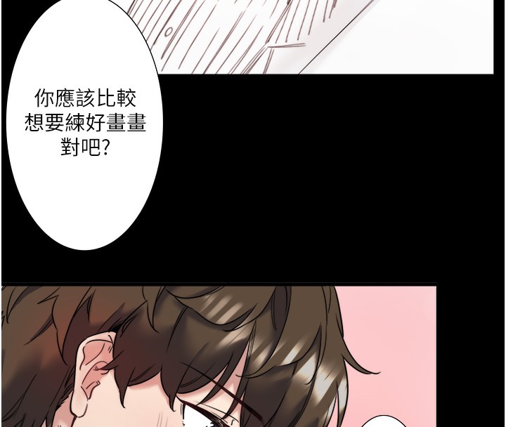 秘密温泉:混汤旅馆 第7話-我來當你的模特兒! 韩漫图片55