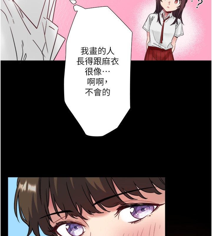 秘密温泉:混汤旅馆 第7話-我來當你的模特兒! 韩漫图片29