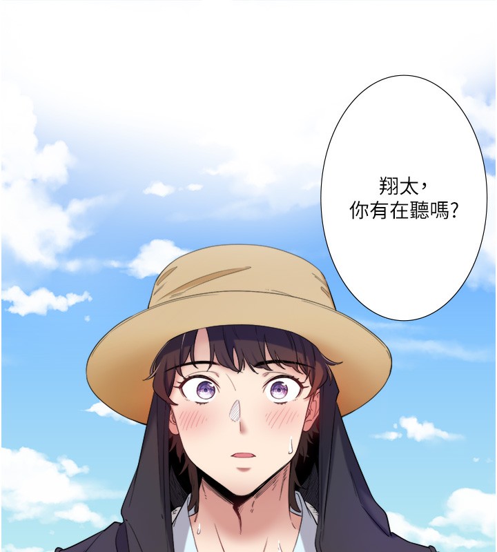 秘密温泉:混汤旅馆 第7話-我來當你的模特兒! 韩漫图片61