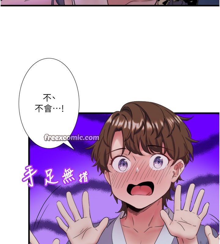 秘密温泉:混汤旅馆 第7話-我來當你的模特兒! 韩漫图片80