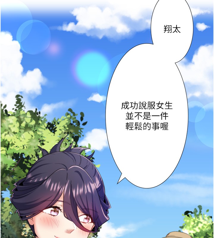 秘密温泉:混汤旅馆 第7話-我來當你的模特兒! 韩漫图片65