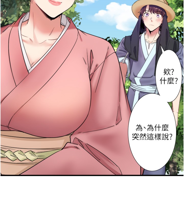 秘密温泉:混汤旅馆 第7話-我來當你的模特兒! 韩漫图片66
