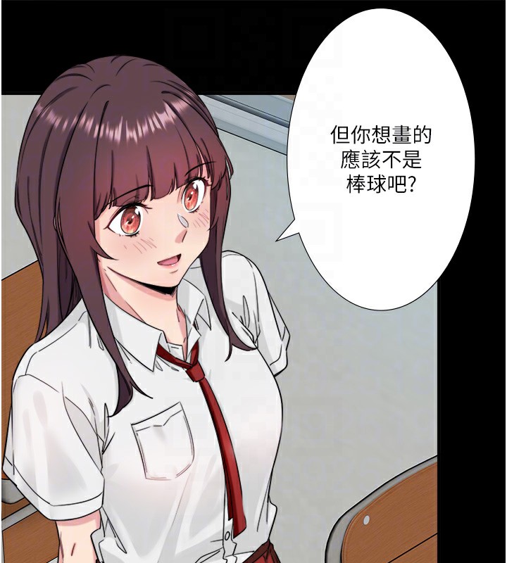 秘密温泉:混汤旅馆 第7話-我來當你的模特兒! 韩漫图片43