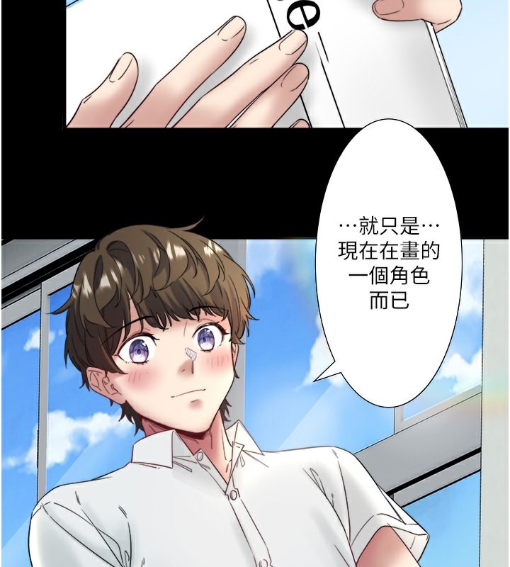 秘密温泉:混汤旅馆 第7話-我來當你的模特兒! 韩漫图片23