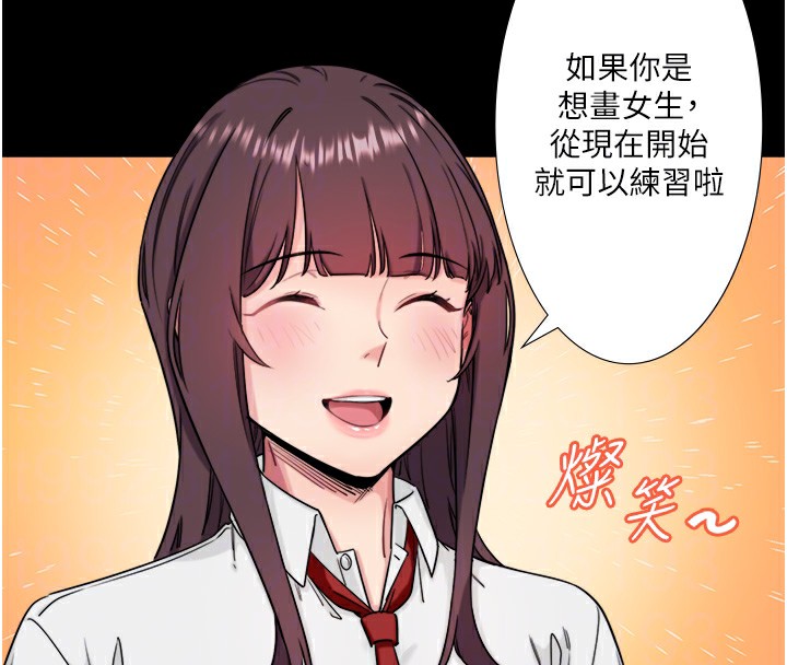 秘密温泉:混汤旅馆 第7話-我來當你的模特兒! 韩漫图片46