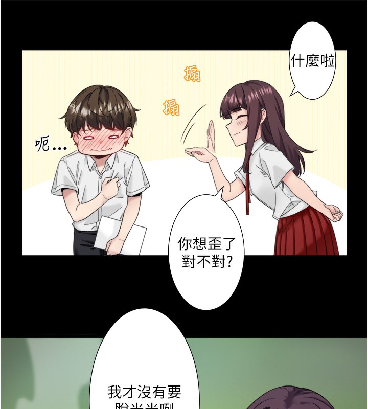 秘密温泉:混汤旅馆 第7話-我來當你的模特兒! 韩漫图片52