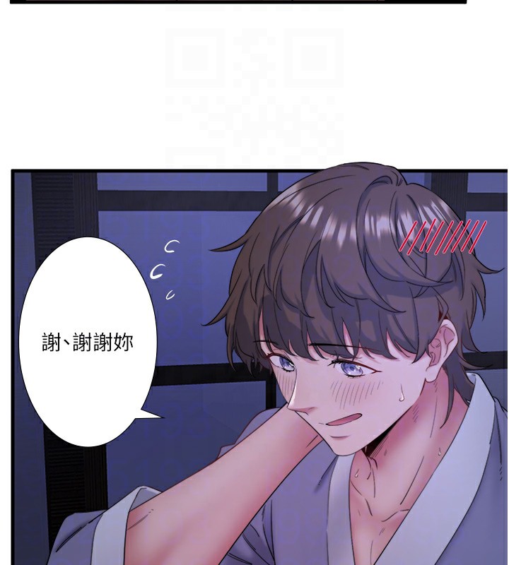 秘密温泉:混汤旅馆 第7話-我來當你的模特兒! 韩漫图片83