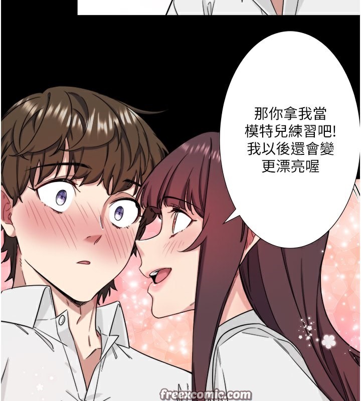 秘密温泉:混汤旅馆 第7話-我來當你的模特兒! 韩漫图片48