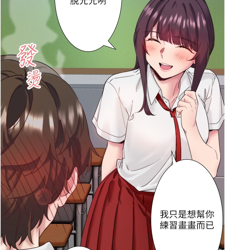 秘密温泉:混汤旅馆 第7話-我來當你的模特兒! 韩漫图片53